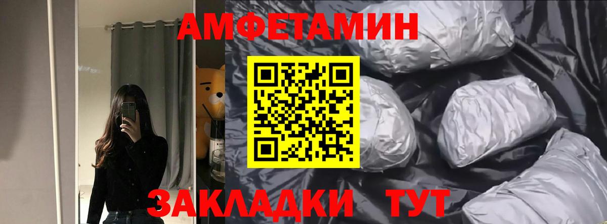 Губкинский  Амфетамин  Вход с VPN  АМФ  blacksprut маркетплейс  Амфетамин VHQ 