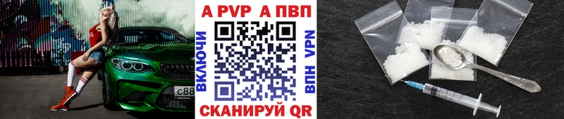 магазин продажи   Губкинский  APVP кристаллы 
