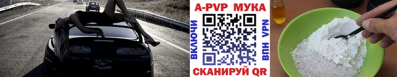 Alfa_PVP мука Губкинский