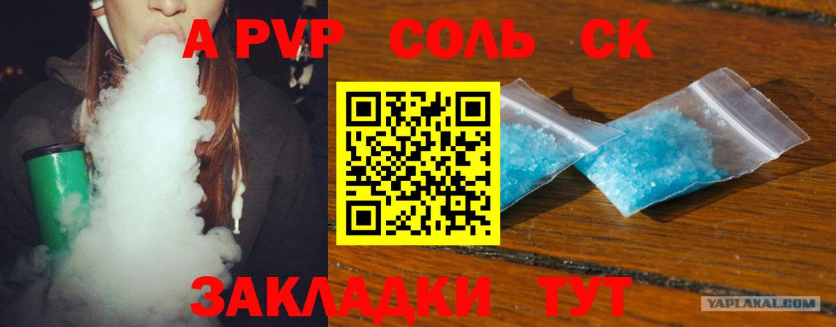 Альфа ПВП мука  Вход с VPN  Альфа ПВП Соль  Губкинский  A-PVP мука 