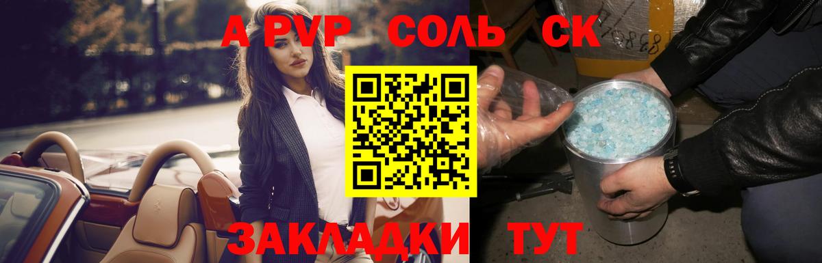 Alpha PVP кристаллы Губкинский