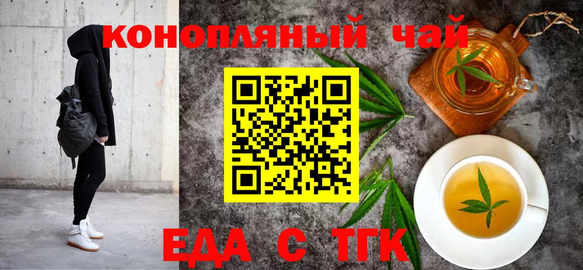 Губкинский  Cannafood марихуана  Вход с VPN 