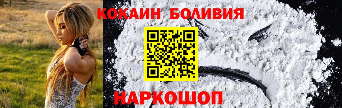 Cocaine Боливия Губкинский