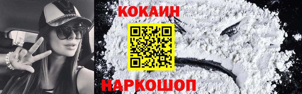 Губкинский  Cocaine VHQ  Вход с VPN  Кокаин  Cocaine 98% 