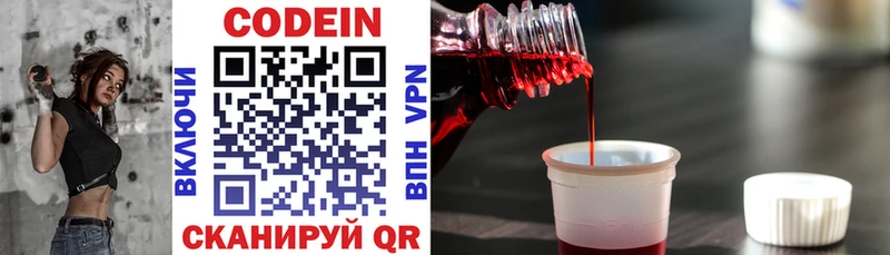 мориарти телеграм  Губкинский  Кодеиновый сироп Lean Purple Drank  купить наркотик  kraken ССЫЛКА 