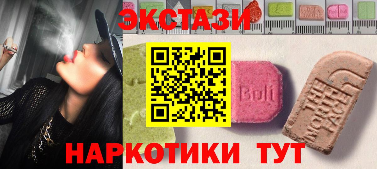 ЭКСТАЗИ  где купить   Вход с VPN  Ecstasy XTC  Губкинский  Ecstasy 250 мг 