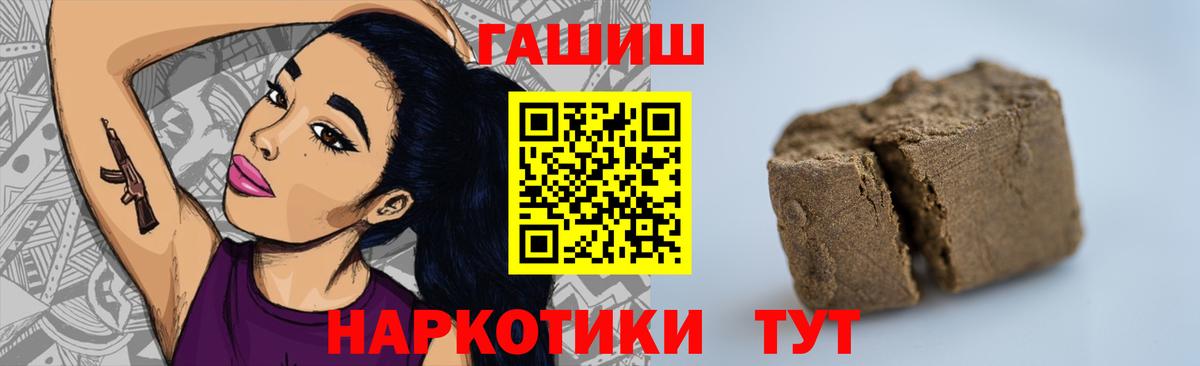 Губкинский  ГАШИШ  Вход с VPN  Гашиш хэш 