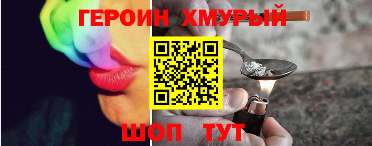 Губкинский  ГЕРОИН афганец  Вход с VPN 