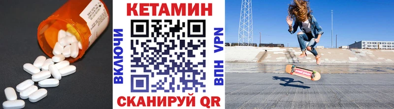 КЕТАМИН ketamine магазин Губкинский