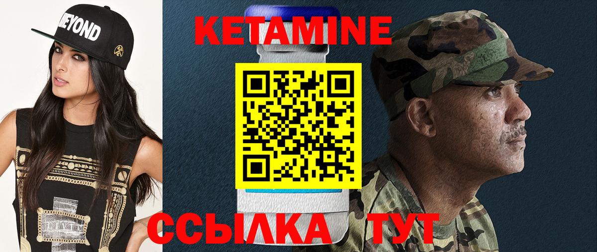 Губкинский  Кетамин ketamine  Вход с VPN 