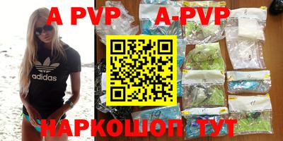 a pvp Мариинск