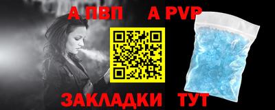 a pvp Мариинск