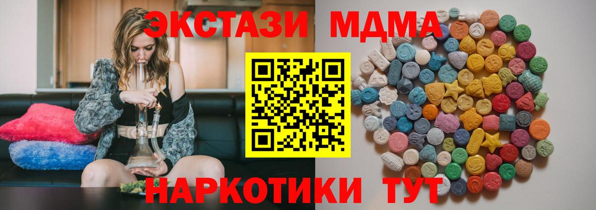 MDMA  МДМА молли  Губкинский  Вход с VPN  МДМА кристаллы 