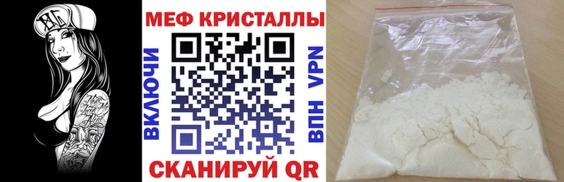 Меф mephedrone  ссылка на мегу ТОР  Губкинский 