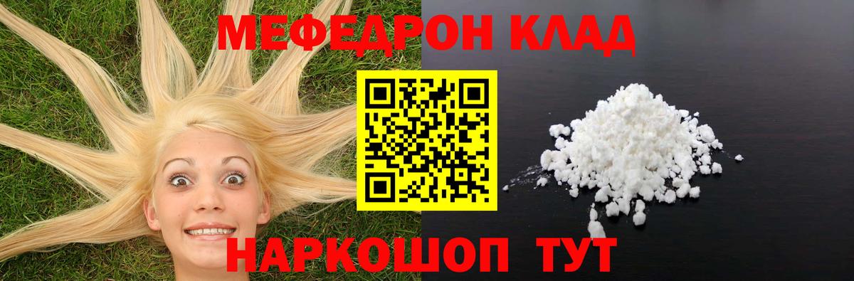 Меф VHQ  МЕФ  МЯУ-МЯУ  Губкинский  МЯУ-МЯУ мяу мяу  Вход с VPN 