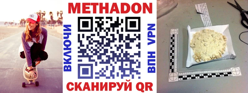 МЕТАДОН methadone где можно купить наркотик Губкинский