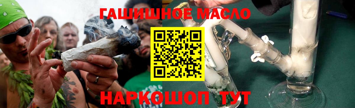 Дистиллят ТГК жижа  Вход с VPN  ТГК гашишное масло  Губкинский 
