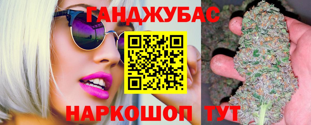 МАРИХУАНА AK-47  Шишки марихуана ГИДРОПОН  Вход с VPN  Шишки марихуана семена  Губкинский 
